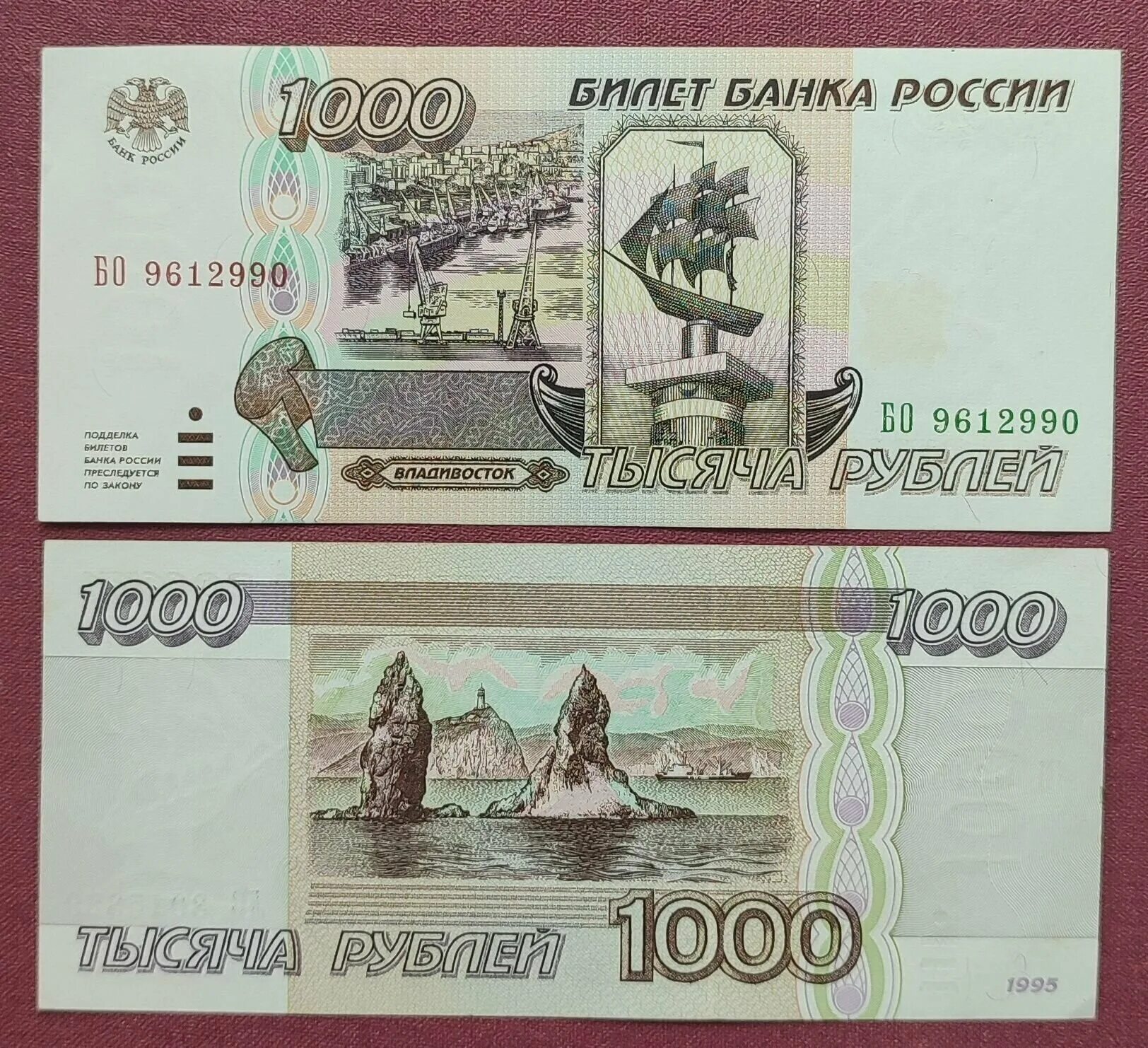 купюры 1997 года россия 1000 рублей. 1000 рублей год выпуска. российские купюры 1000 рублей. 1000 купюра 1997 года. 1000 рублей образца 1997 года.
