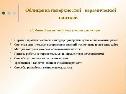 Требования к керамической плитке