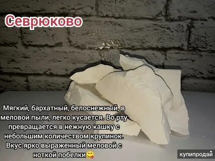 Мел описание вкусов