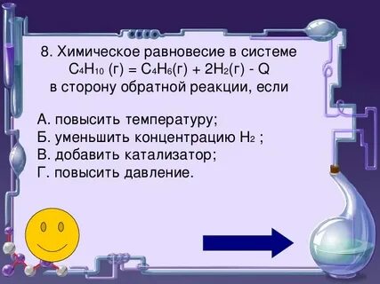 При понижении температуры давление уменьшается