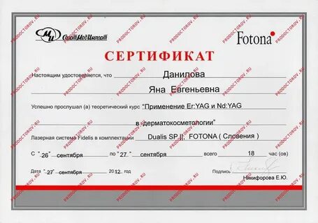 Применить сертификат