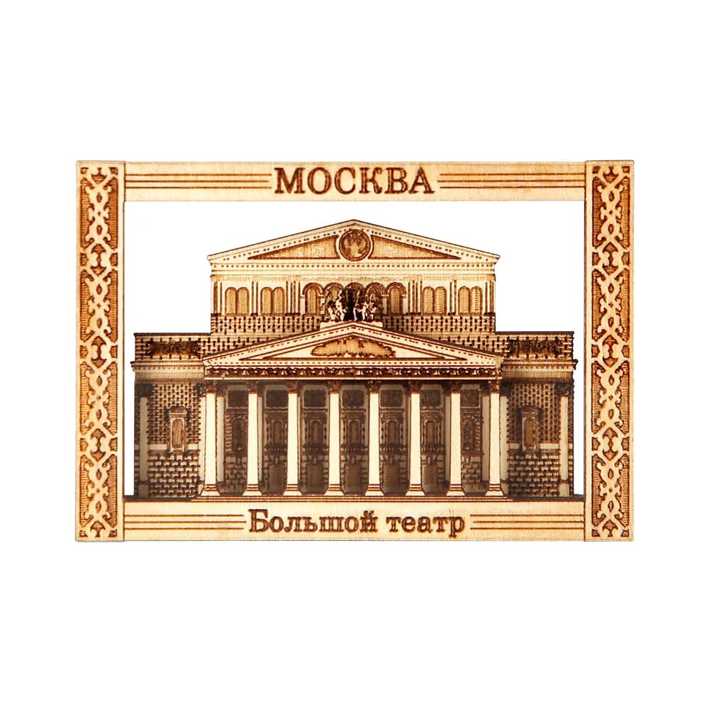 Сувенирный магазин большого театра. Большой театр сувенирный магазин. Большой театр сувениры. Большой театр сувениры. Большой театр сувенирка.