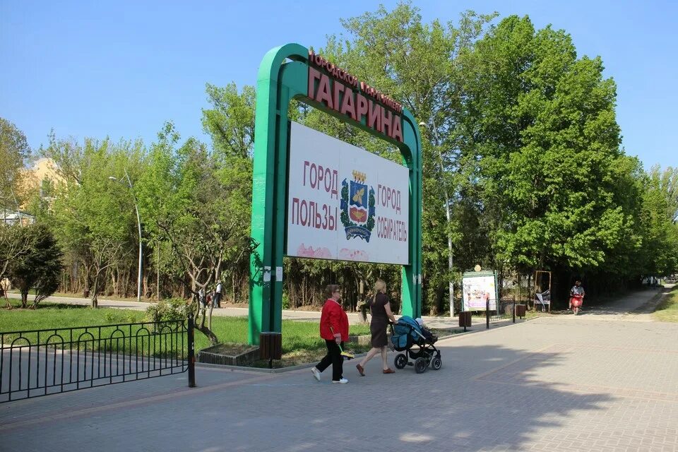 Park store. Гагаринский парк Симферополь. Гагаринский парк ЕКБ. Сеть магазинов парк. Зеленодольск парк Гагарина.