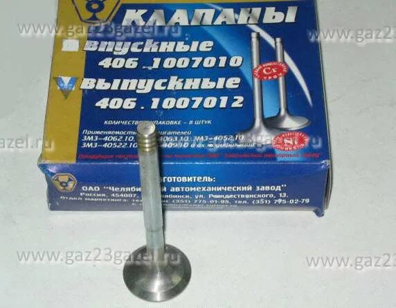 Клапана 409. Клапан выпускной змз 406. клапан выпускной 406 двигатель. клапан выпускной змз 409. клапан выпускной 405 змз.