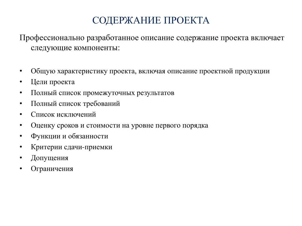 Тема 3.6 Методы исследования