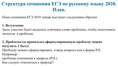 Тексты для сочинения 11 егэ