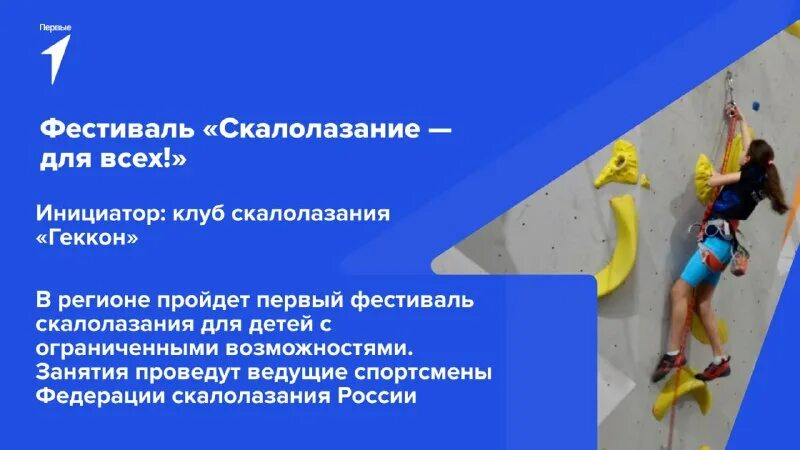 первый грантовый конкурс движения первых