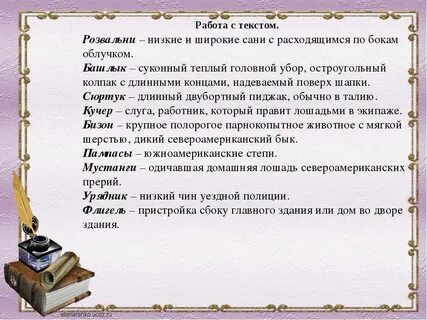 Объяснение слова здание
