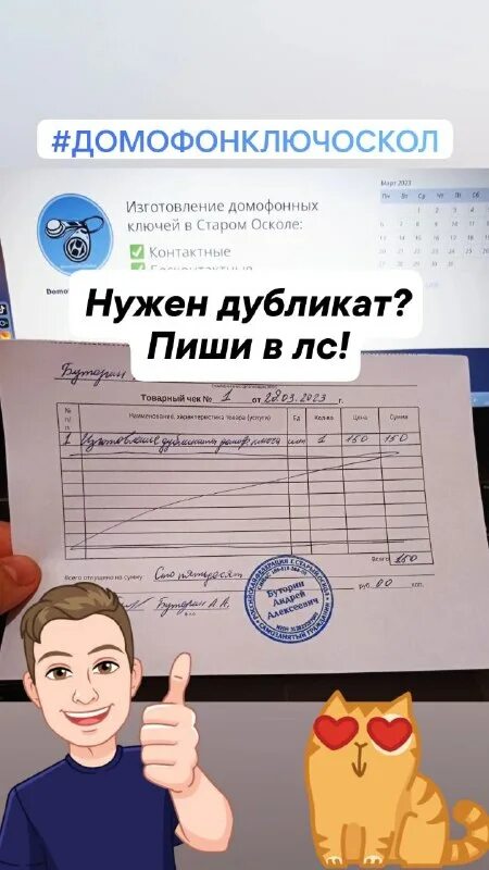 Dallas ds1990a домофон. Ключ оскол. Ключ ul-4 замок дверной. Ключ оскол. Ключ оскол.