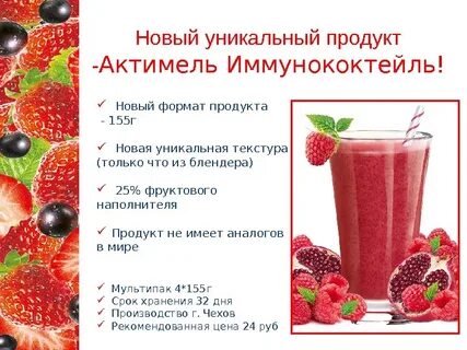 Формат продукта