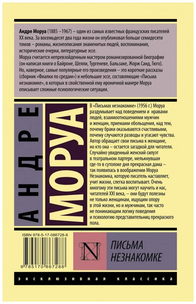 Андре моруа книги