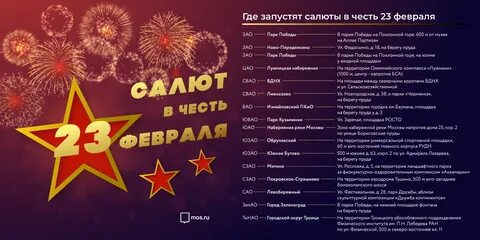 Название мероприятия ко дню защитника отечества
