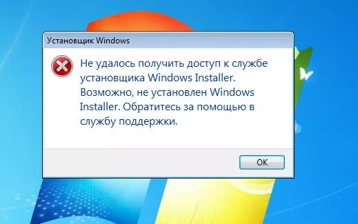 Установщик windows msi. Установщик windows. виндовс installer. инсталлятор установщик windows. служба установщика windows.