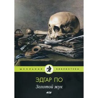 Золотой жук магазин
