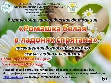 Песня ромашка пять утра