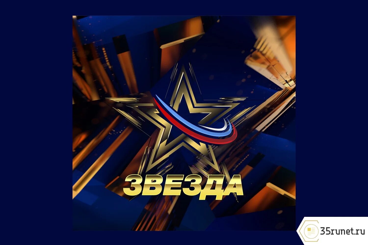 New star 2023. Всероссийский вокальный конкурс «звезда – 2024»,. Звезда 2023 вокальный конкурс. Звезда РФ. Фото .Всероссийский вокального конкурса «звезда — 2023».