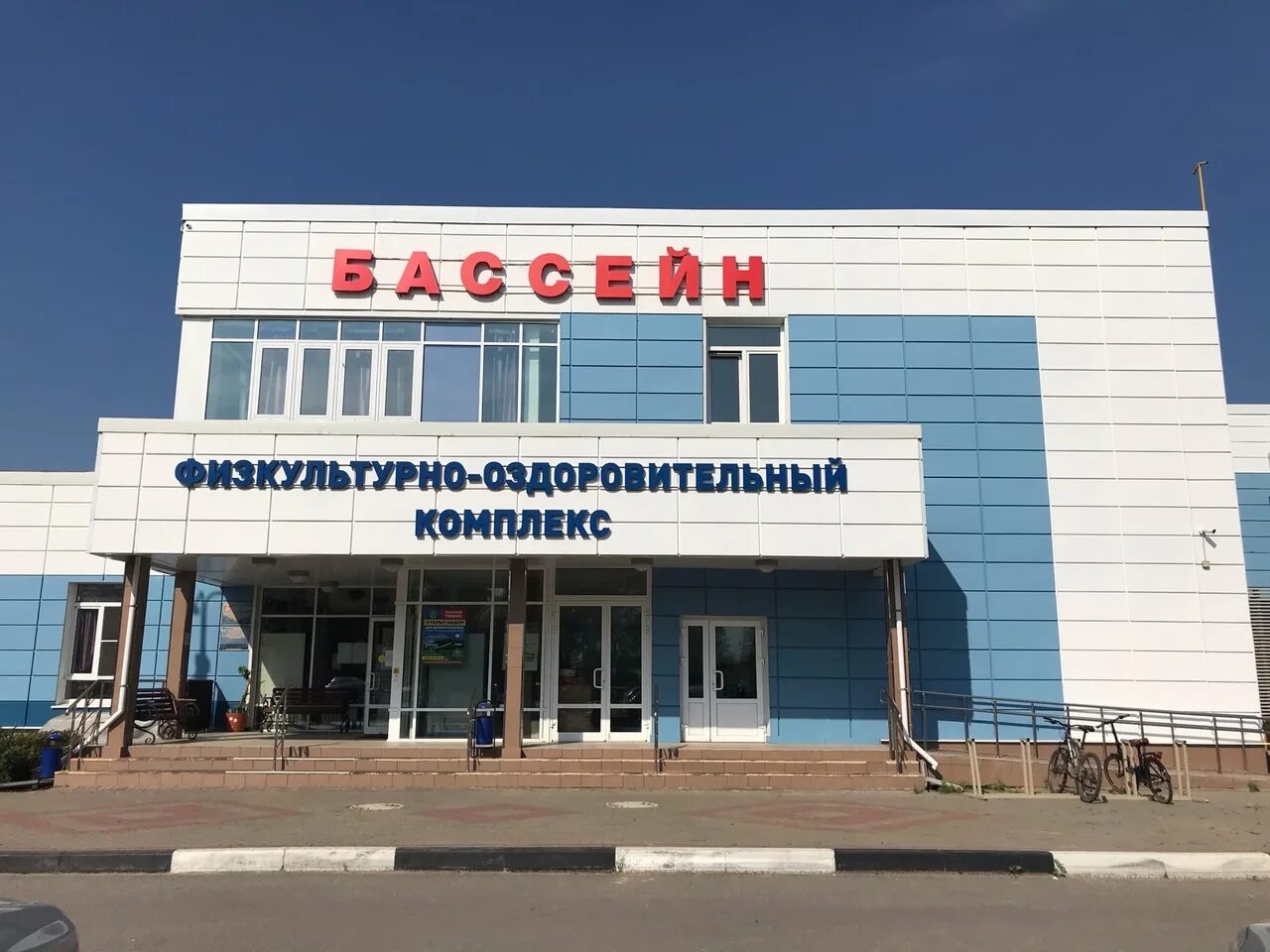 Фок заветы. Мбу фок новое пушкино, пушкино. фок пушкино заветы ильича. фок новое пушкино бассейн. новый физкультурно-оздоровительный комплекс.