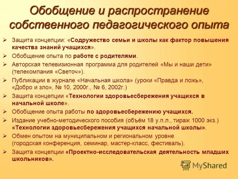 учащийся обобщает