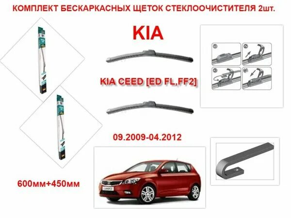 5e4998001 комплект бескаркас. Щетки кия сид. Каркасные щетки mazda 3 bm. Каркасные щетки стеклоочистителя с защитой. Щетки кия сид.