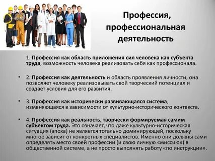 Доклад современный работник