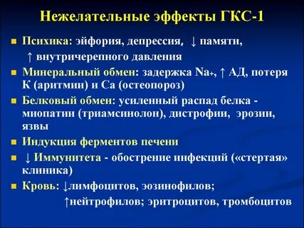 Период гкс