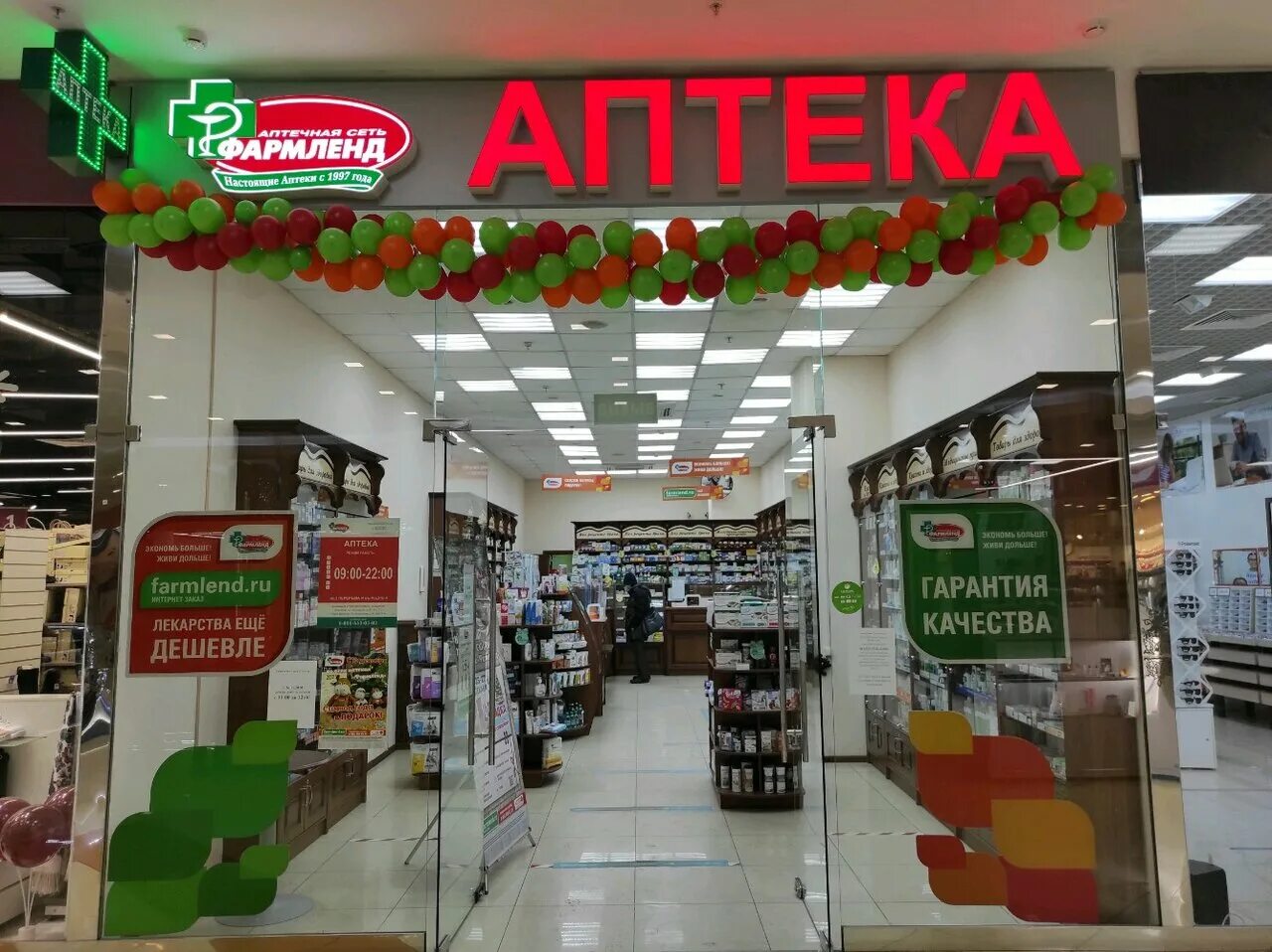 Аптека фармленд. Фармленд лого. Карта фармленд. Карта фармленд. Фармленд регистрация.