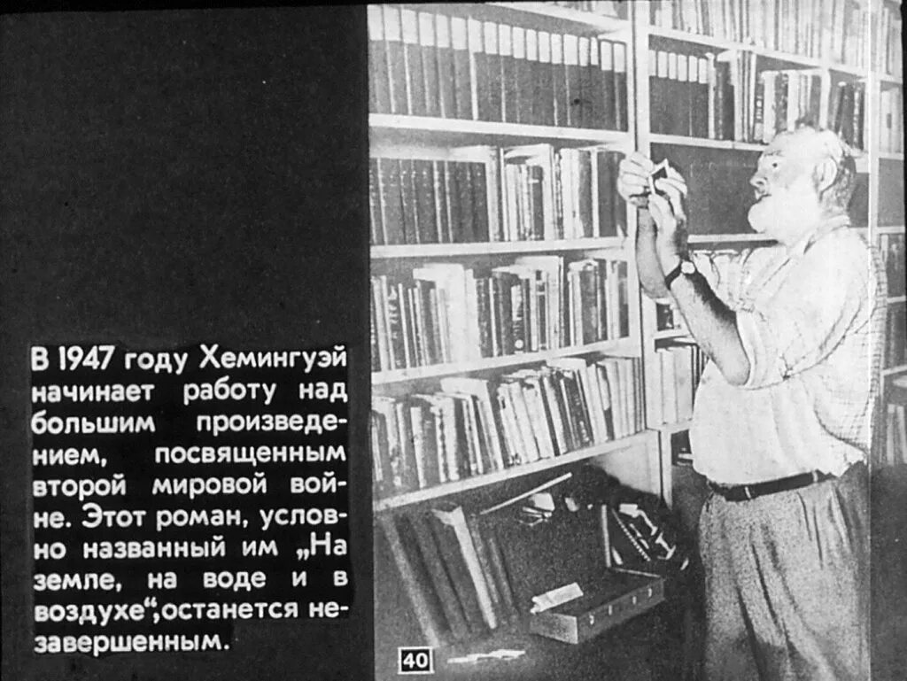 Слушать аудиокниги эрнеста хемингуэя. Хемингуэй книги. Хемингуэй в СССР.