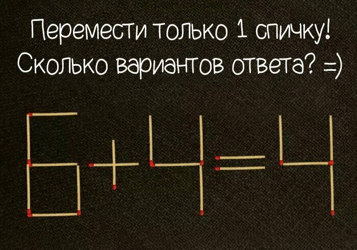 Невозможные задачи. Задачки головоломки. головоломки и загадки на логику. головоломки задачи на логику. головоломки в картинках.