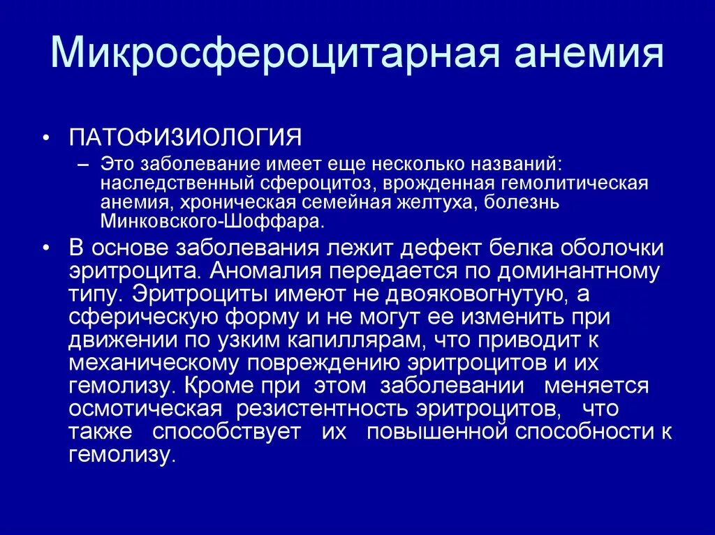 Болезнь имеет