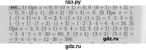 Математика 6 сфера задачник