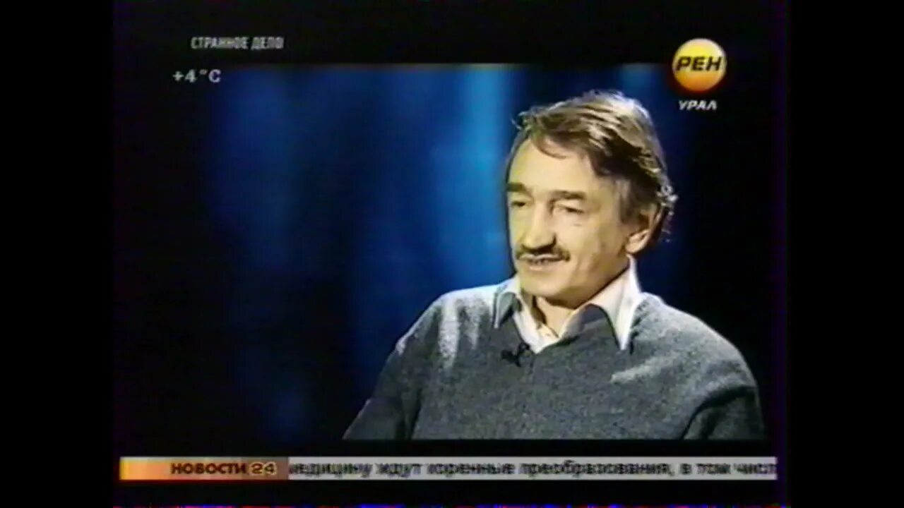 Строка рен. Строка рен