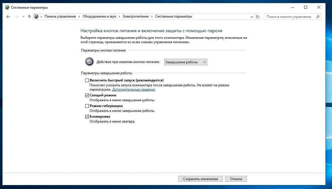 Параметры завершения работы. Принудительное выключение ноутбука виндовс 10. Как включить параметры завершения работы. Настроить кнопку выключения. Как отключить кнопку питания