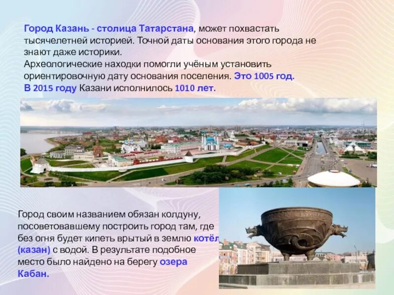 Почему татария