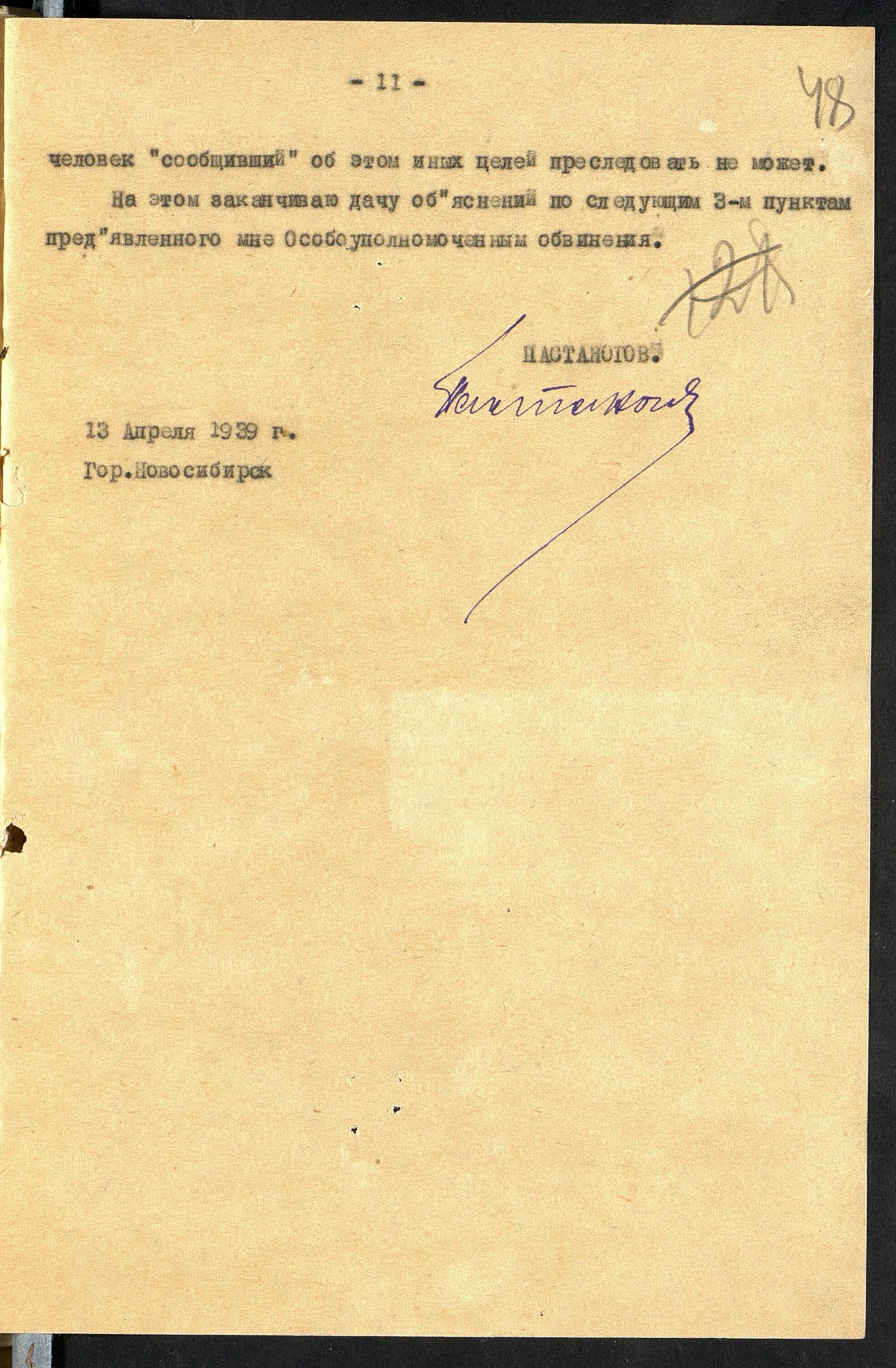 Берия документы. Дело Берии документы. Берия на документах. Приказ расстрела Берия.