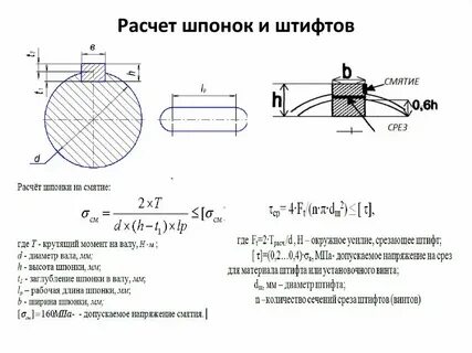 Длина рабочих ходов