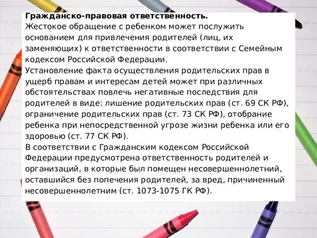 133 статья уголовного кодекса