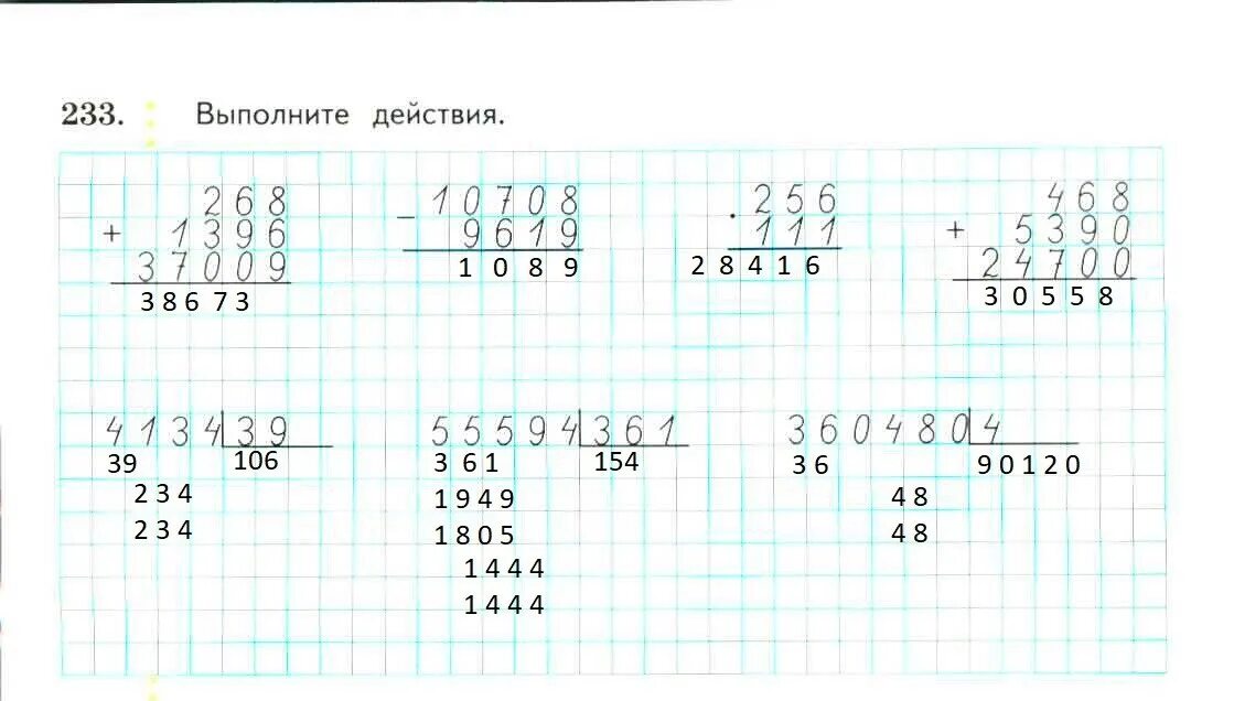 Математика 4 класс рабочая тетрадь 47