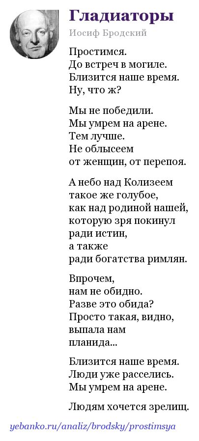 Стихотворение бродского про украину текст. Бродский. Бродский лучшие стихи. Иосиф Бродский стихи. Стихи Иосифа Бродского лучшие.