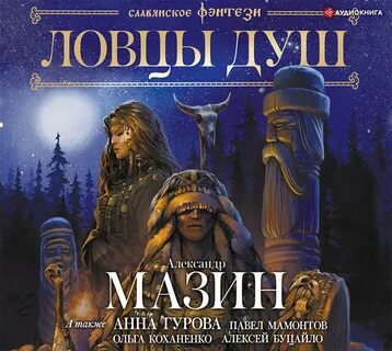 Всего один раз аудиокнига слушать
