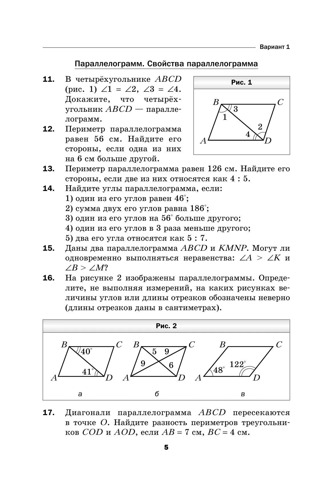 Дидактические материалы 8 класс геометрия мерзляк читать. Самостоятельные и контрольные работы по геометрии 8 класс Мерзляк. Дидактические материалы по геометрии 8 класс Мерзляк. Самостоятельная работа по геометрии 7 класс Мерзляк.