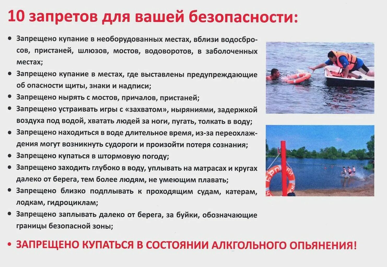 Маломерным судам запрещается
