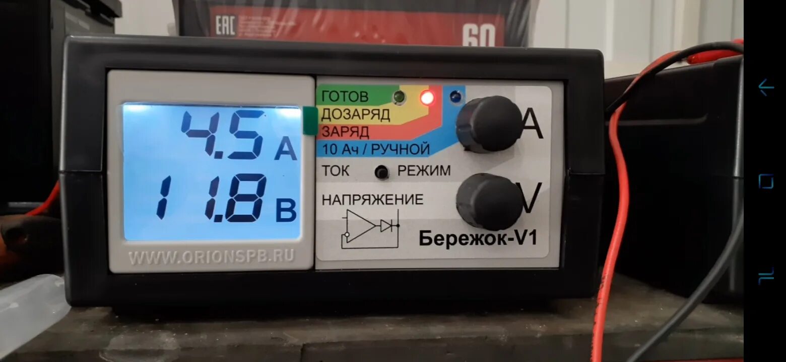 Как правильно зарядить аккумулятор вымпел 57. Зарядное устройство бережок-v1 cl120. зарядное устройство вымпел бережок. бережок v1 зарядное устройство. зарядное устройство зу бережок v1.
