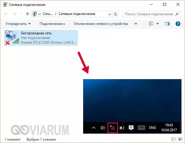 Сетевой адаптер не видит wifi. Пк не видит вай фай сети windows 10. ноутбук не видит вай фай виндовс 10. ноутбук не видит вай фай сети виндовс 10. не отображается вай фай на ноутбуке.