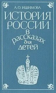 История для детей 3 класс
