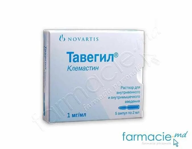 Тавегил рецепт на латинском
