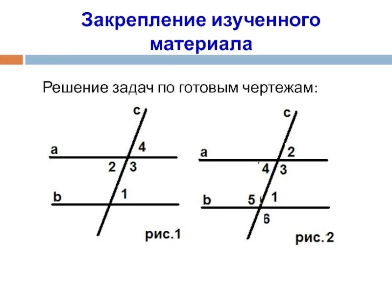 Признаки параллельных прямых на готовых чертежах. Параллельность прямых задания. Параллельные прямые задания. Углы при параллельных прямых задачи. Углы при параллельных прямых задания.