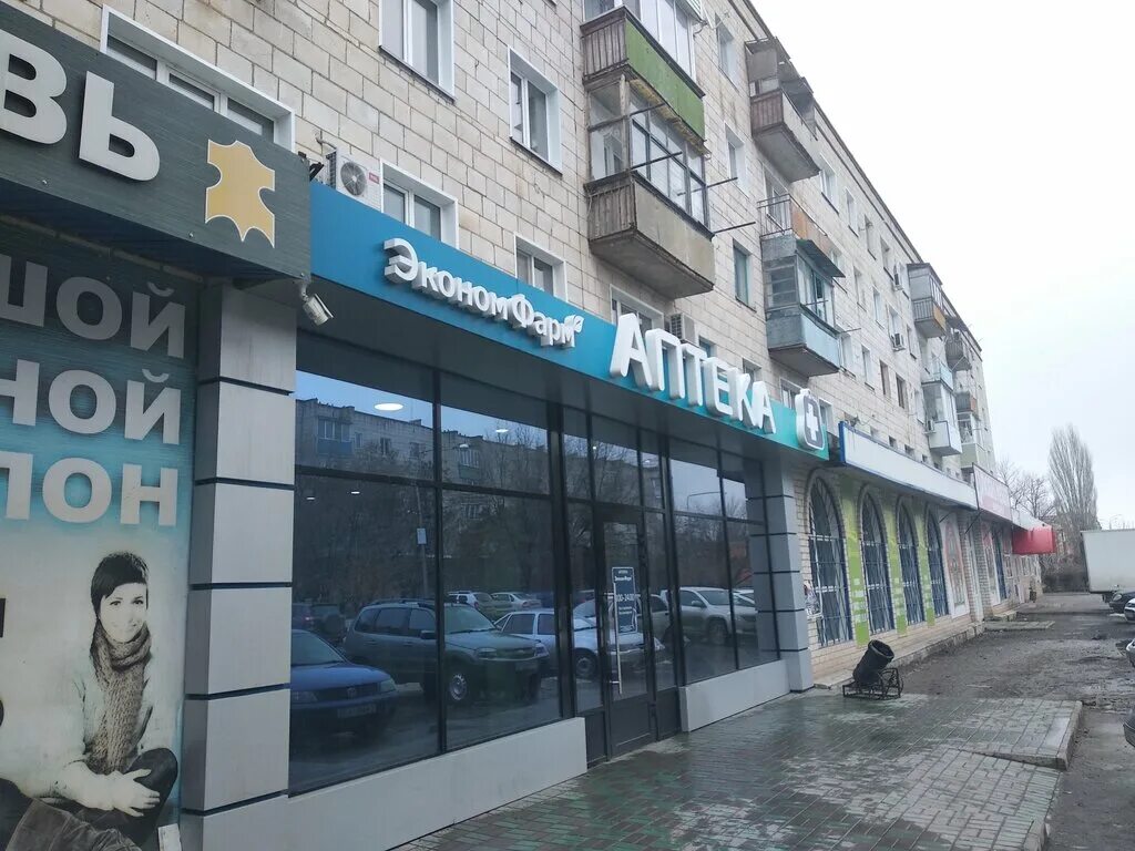 Аптеки петропавловск-камчатский. Аптека апрель фролово фроловская 7 режим работы. Магазин ман камышин. Аптека апрель фролово фроловская 7. Фроловская 16.