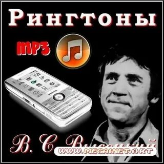 Телефон мелодия mp3