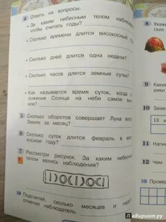 Окружающий мир 4 класс поглазова шилин