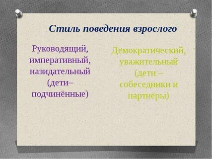 Назидательное содержание